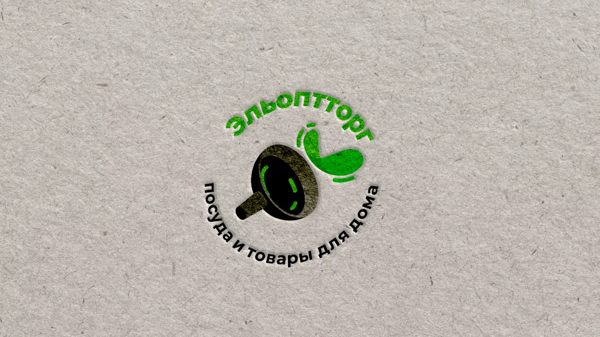 Разработка логотипа для компании по продаже посуды и товаров для дома в Богдановиче